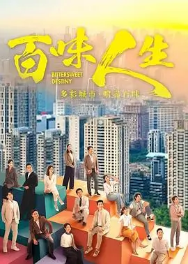 大奉打更人 古装 2025 王鹤棣/田曦薇