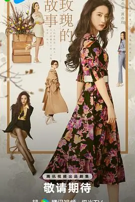 狐妖小红娘·月红篇 奇幻 2025 杨幂/龚俊