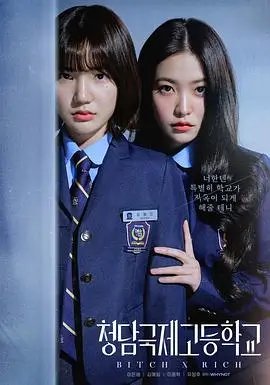 雪中悍刀行2 古装 2026 张若昀/李庚希