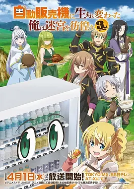 仙逆 修仙 2025 史泽鲲/常文涛